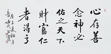 代红霞，陕西省书法家协会会员