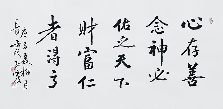代红霞，陕西省书法家协会会员