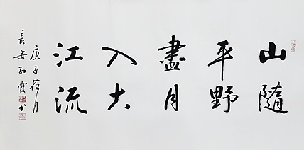 代红霞，陕西省书法家协会会员。