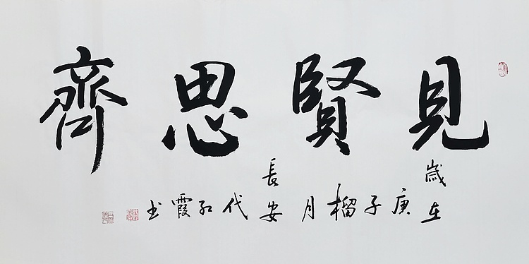 代红霞，陕西省书法家协会会员。