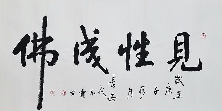 代红霞，陕西省书法家协会会员。