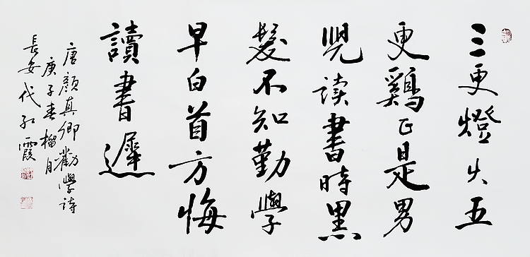 代红霞，陕西省书法家协会会员