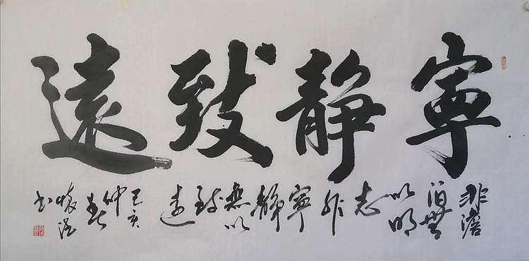 贾国杰 宁静致远