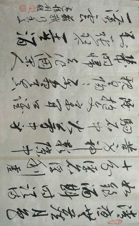 三骏堂 苏轼行香子述怀