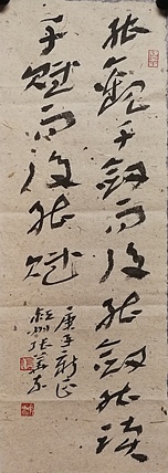 中国书协会员 安徽省书协理事 张华东