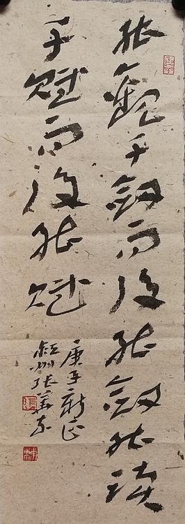 中国书协会员 安徽省书协理事 张华东