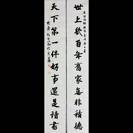邓顽白 翁同龢对联一则