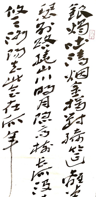 中国书协会员 安徽省书协理事 张华东