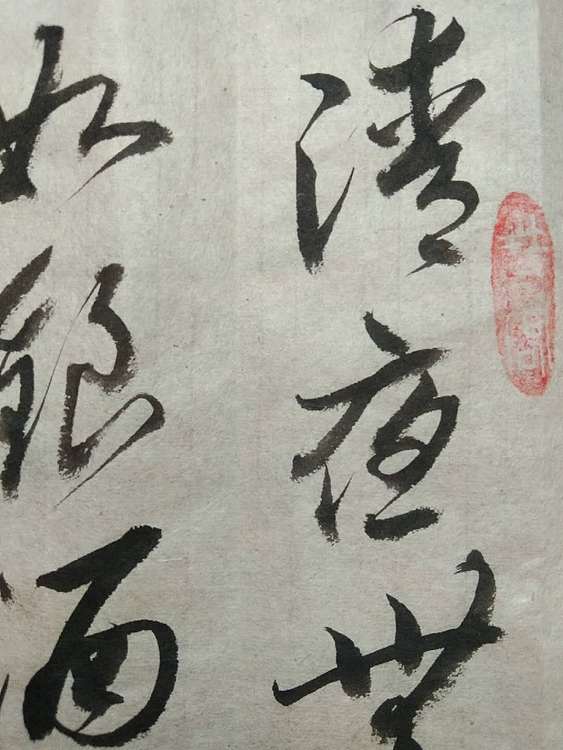 三骏堂 苏轼行香子述怀