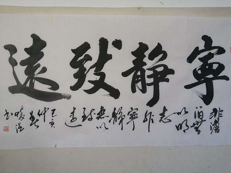 贾国杰 宁静致远