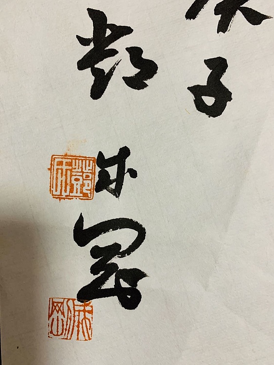 邓顽白 《宁静致远》