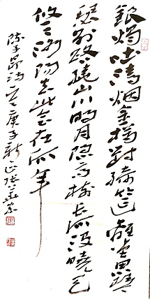 中国书协会员 安徽省书协理事 张华东