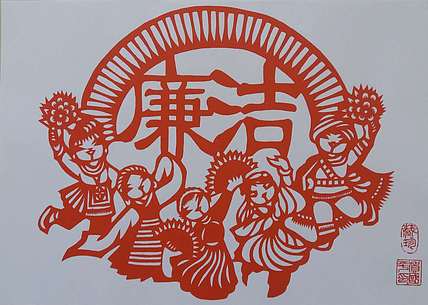 贺国平 《廉洁》