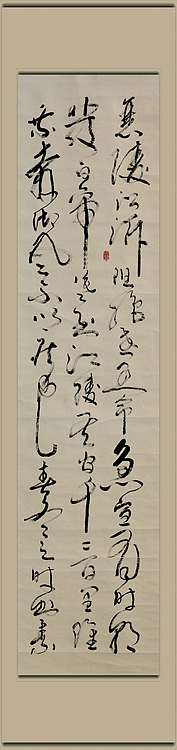 耿涤华 东三峡巫峡长，猿鸣三声泪沾裳。