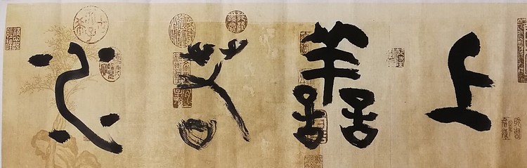 中国书协会员 安徽省书协理事 张华东