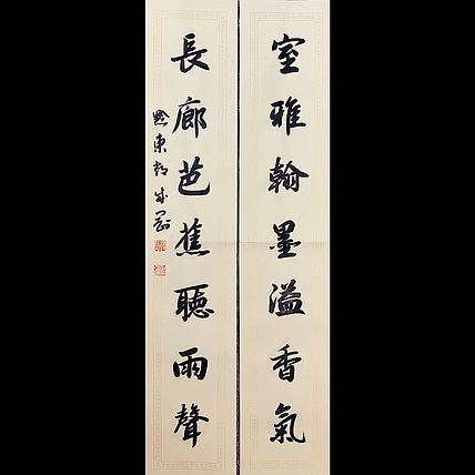 青年书画家 邓顽白 《室雅&middot;长廊》联