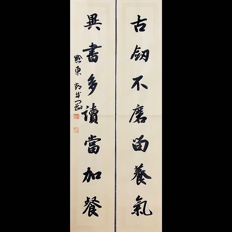 青年书画家 邓顽白 《古剑&middot;异书》联
