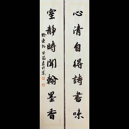 青年书画家 邓顽白 《心清&middot;室雅》联