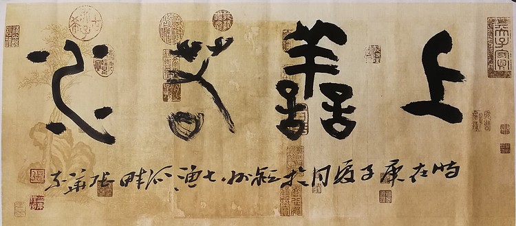 中国书协会员 安徽省书协理事 张华东