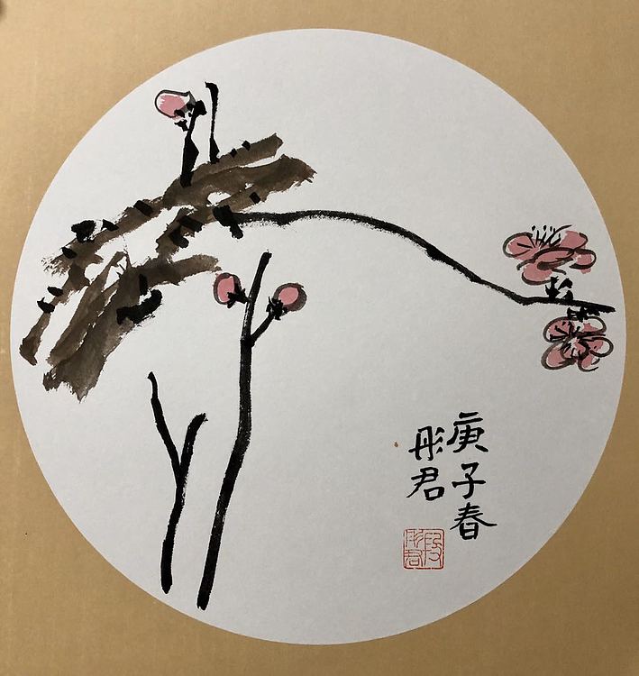 海南省美协会员 段彤君
