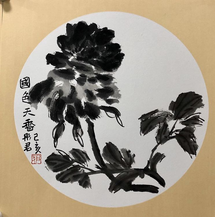 海南省美协会员 段彤君