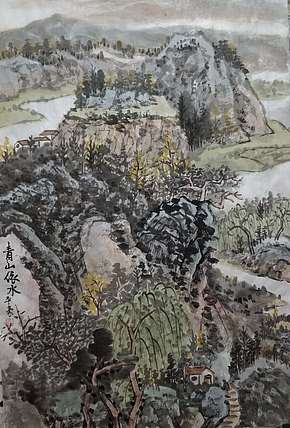 济渡 青山依水