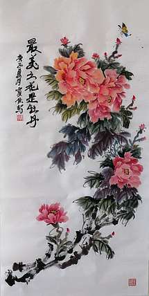 贾秀英 德州书画协会员