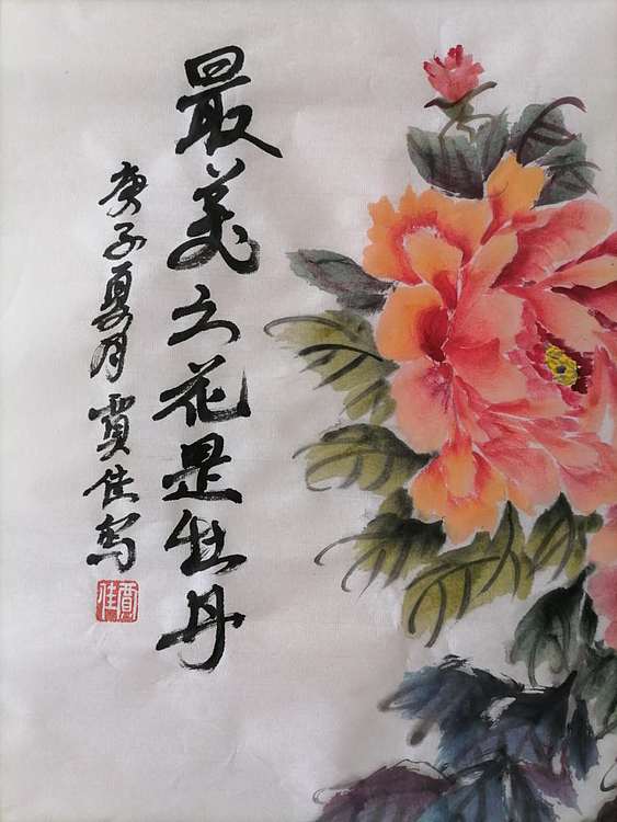 贾秀英 德州书画协会员