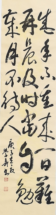 中美协 中国画学会理事 方学奇书法作品