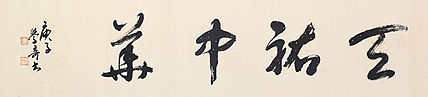 中国美术家协会会员 方学奇 国画作品
