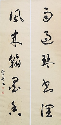 中美协 中国画学会理事 方学奇书法作品