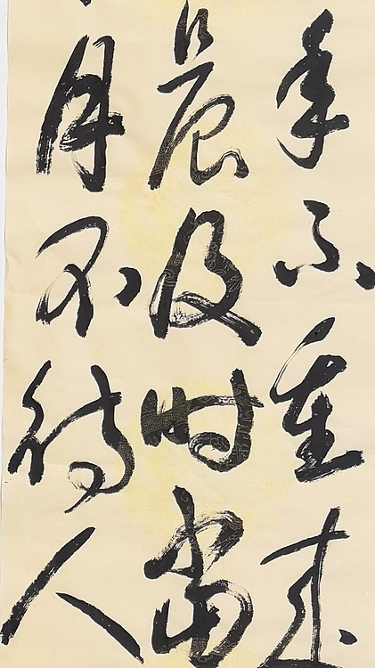 中美协 中国画学会理事 方学奇书法作品