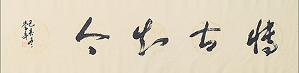 中美协 中国画学会理事 方学奇书法作品