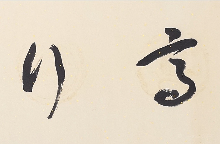 中美协 中国画学会理事 方学奇书法作品