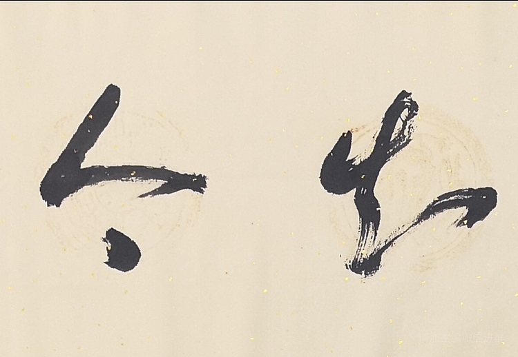 中美协 中国画学会理事 方学奇书法作品