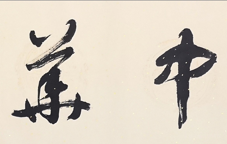 中国美术家协会会员 方学奇 国画作品