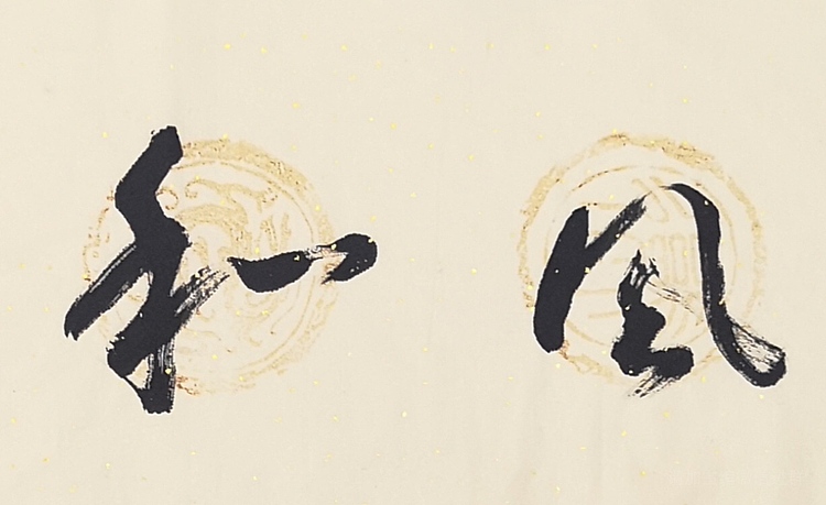 中美协 中国画学会理事 方学奇书法作品