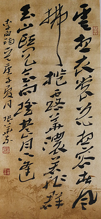中国书协会员 安徽省书协理事 张华东