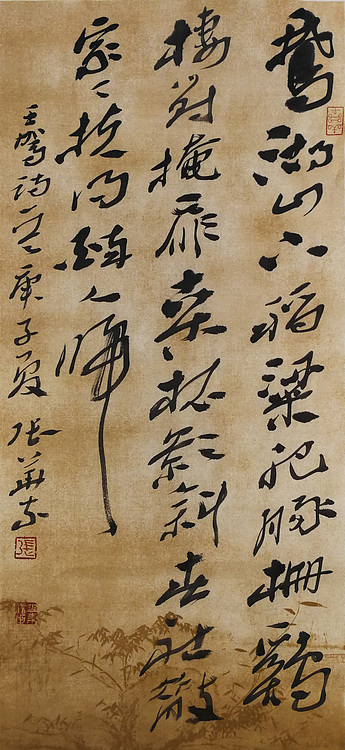 中国书协会员 安徽省书协理事 张华东