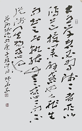 中国书协会员 安徽省书协理事 张华东