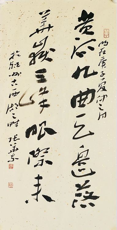 中国书协会员 安徽省书协理事 张华东