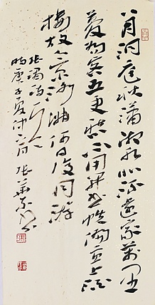 中国书协会员 安徽省书协理事 张华东