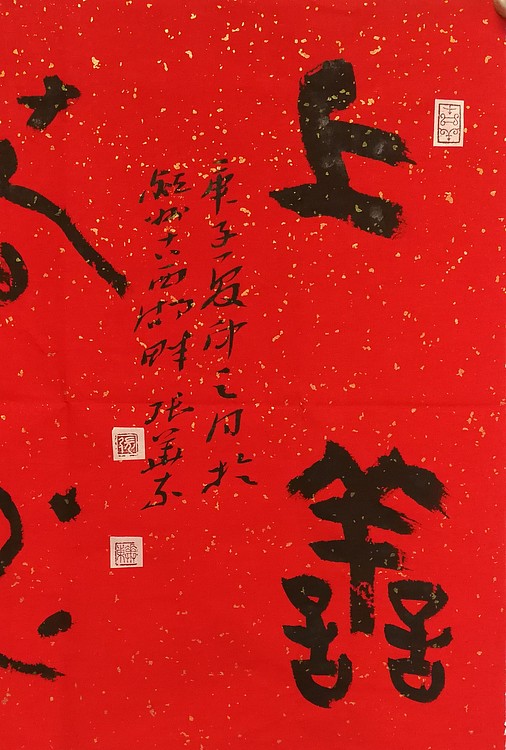 中国书协会员 安徽省书协理事 张华东