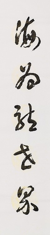 中美协 中国画学会理事 方学奇书法作品