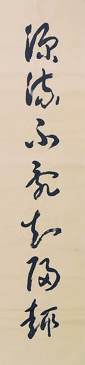 中美协 中国画学会理事 方学奇书法作品