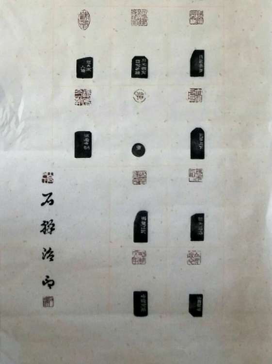 石禅 红色记意