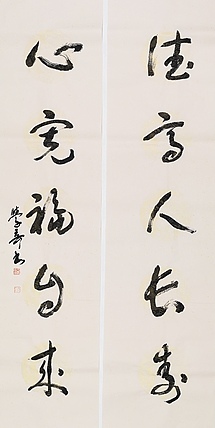 中美协 中国画学会理事 方学奇书法作品