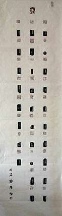 石禅 红色记意