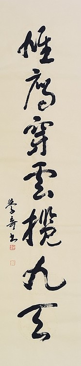 中美协 中国画学会理事 方学奇书法作品