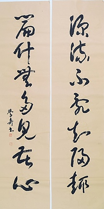 中美协 中国画学会理事 方学奇书法作品